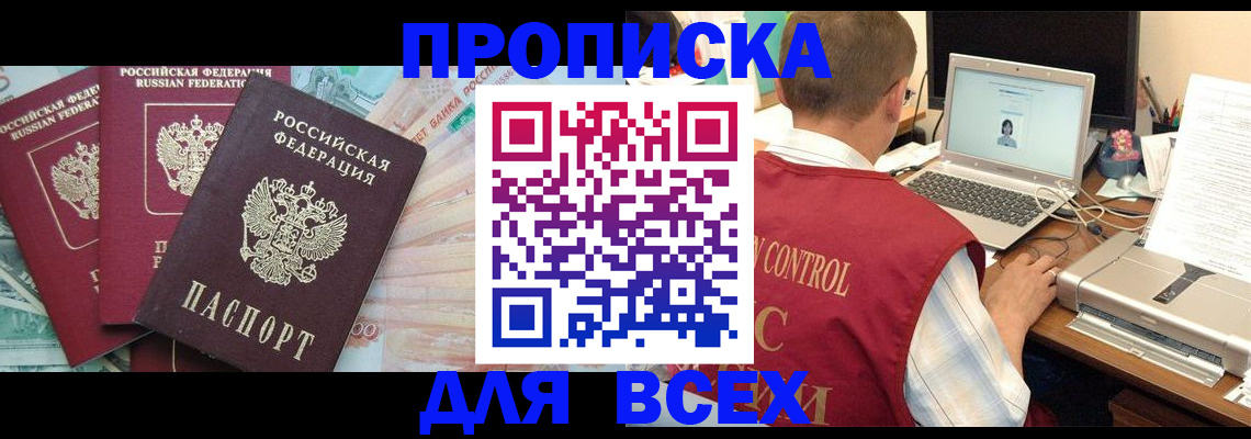 миграционный учет в Енисейске