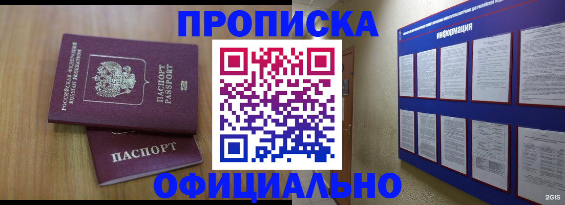 временная регистрация госуслуги в Енисейске