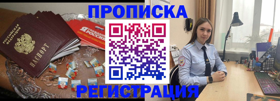 регистрация для школы в Енисейске