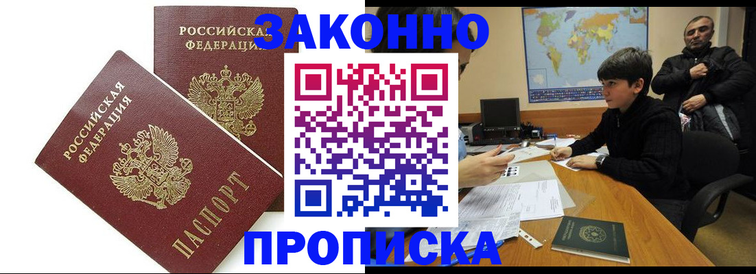 где прописаться в Енисейске